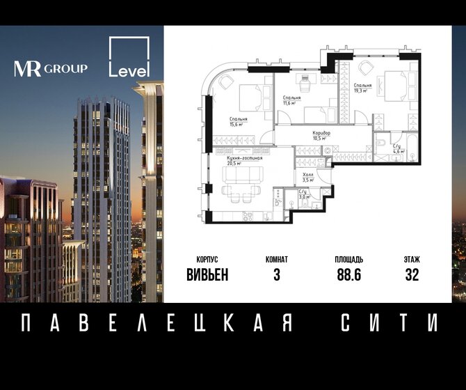 3-комнатная, 88.6м², ЖК Павелецкая Сити, 50 844 336 ₽