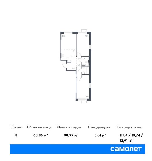 3-комнатная, 60.05м², ЖК Новое Внуково, 12 727 268 ₽