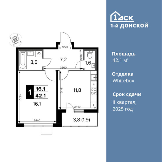 1-комнатная, 42.1м², ЖК 1-й Донской, 8 306 330 ₽