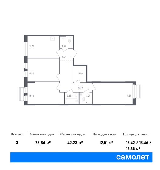 3-комнатная, 78.84м², ЖК Рублевский Квартал, 13 204 728 ₽