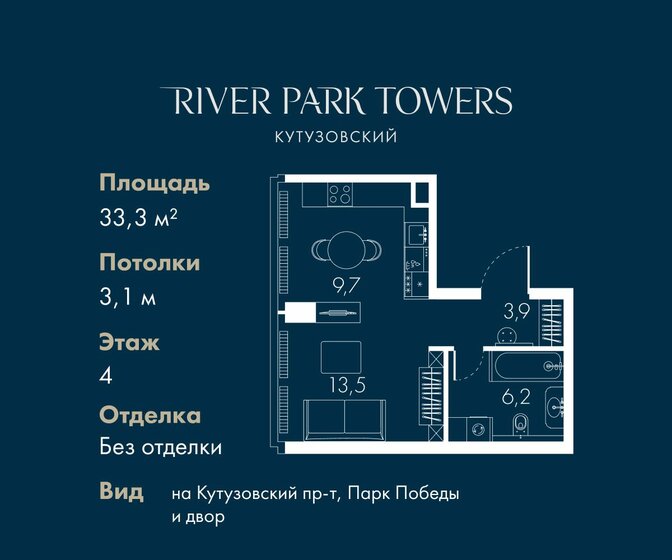 1-комнатная, 33.3 м², ЖК River Park Towers Кутузовский, 23 451 176 ₽