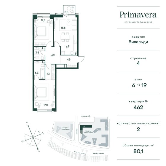 2-комнатная, 80.1м², ЖК Клубный город на реке Primavera, 38 872 528 ₽