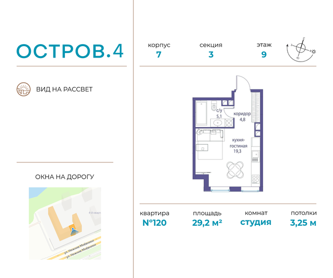 1-комнатная, 29.22 м², ЖК Остров, 18 439 800 ₽