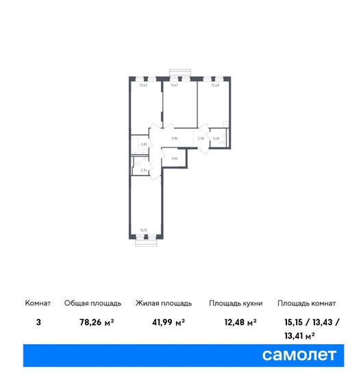 3-комнатная, 78.26м², ЖК Рублевский Квартал, 12 362 381 ₽
