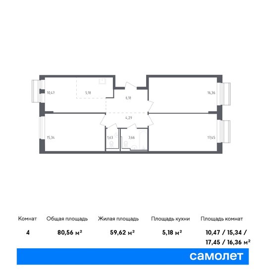 4-комнатная, 80.56м², ЖК Рублевский Квартал, 12 906 702 ₽