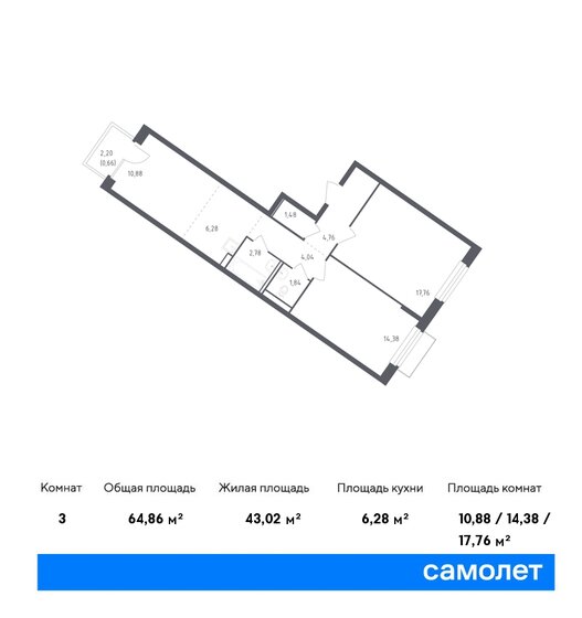 3-комнатная, 64.86м², ЖК Рублевский Квартал, 12 491 276 ₽