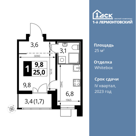 1-комнатная, 25м², ЖК 1-й Лермонтовский, 9 242 500 ₽