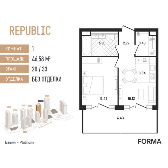 2-комнатная, 46.58 м², ЖК REPUBLIC, 37 033 428 ₽