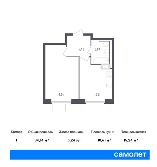1-комнатная, 34.14м², ЖК Пятницкие Луга, 6 706 350 ₽