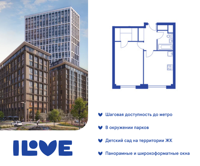 2-комнатная, 74.44м², ЖК iLove, 32 902 480 ₽