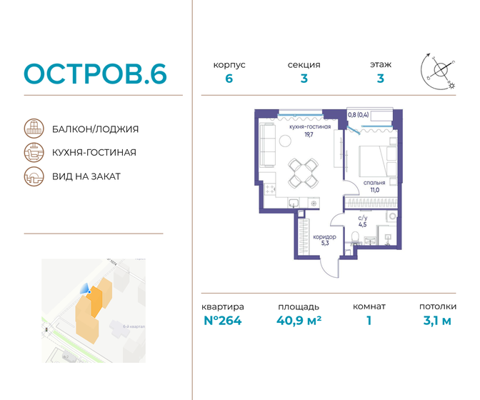 1-комнатная, 40.92 м², ЖК Остров, 22 225 060 ₽