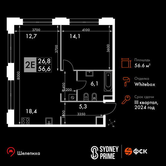 2-комнатная, 56.6м², ЖК Sydney Prime, 66 618 200 ₽