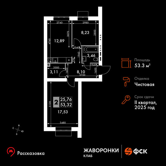 2-комнатная, 53.33 м², ЖК Жаворонки Клаб, 10 527 342 ₽