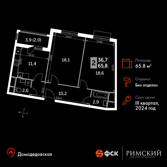 2-комнатная, 65.8м², Up-квартал Римский, 12 719 140 ₽
