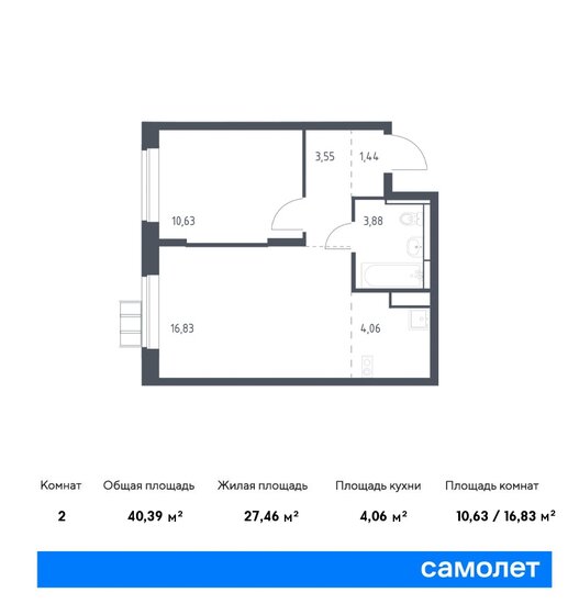 2-комнатная, 40.39м², ЖК Алхимово, 9 420 650 ₽
