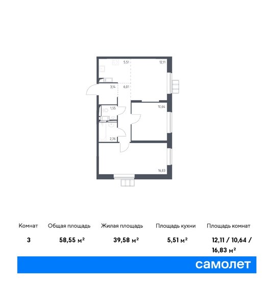3-комнатная, 58.55м², ЖК Алхимово, 12 607 651 ₽