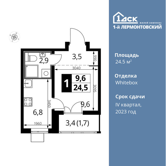 1-комнатная, 24.5м², ЖК 1-й Лермонтовский, 8 996 400 ₽