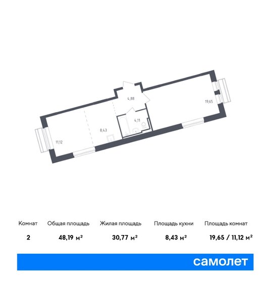 2-комнатная, 48.19м², ЖК Рублевский Квартал, 9 081 931 ₽