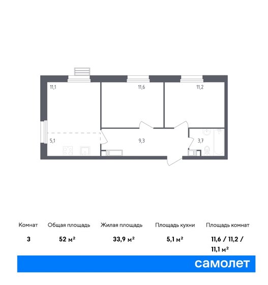 3-комнатная, 52м², ЖК Южное Бунино, 11 724 388 ₽