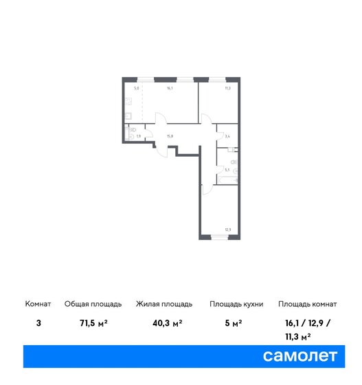 3-комнатная, 71.5м², ЖК Южное Бунино, 15 674 659 ₽