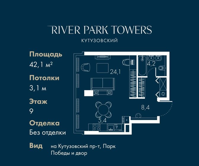 1-комнатная, 42.1 м², ЖК River Park Towers Кутузовский, 27 778 100 ₽
