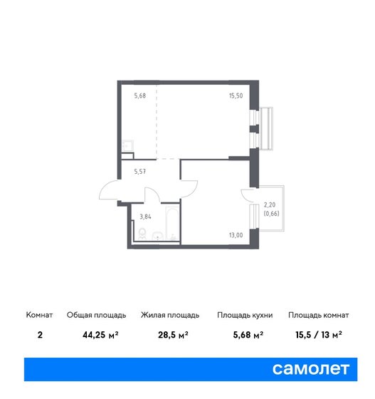 2-комнатная, 44.25м², ЖК Рублевский Квартал, 9 007 492 ₽