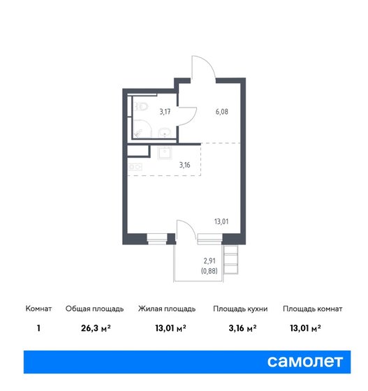 1-комнатная, 26.3м², ЖК Алхимово, 7 401 503 ₽