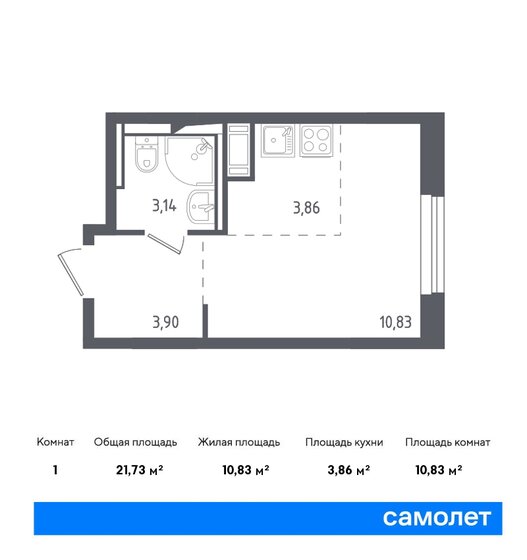 1-комнатная, 21.73м², ЖК Пятницкие Луга, 5 356 649 ₽