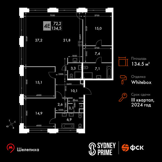 4-комнатная, 134.5 м², ЖК Sydney Prime, 168 259 504 ₽