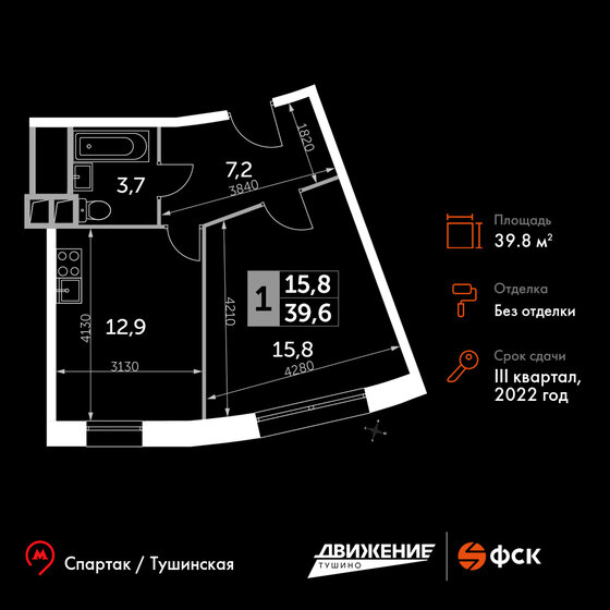 1-комнатная, 39.8м², ЖК Движение.Тушино, 13 481 454 ₽