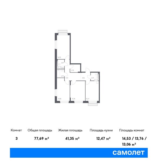 3-комнатная, 77.69м², ЖК Рублевский Квартал, 13 887 672 ₽