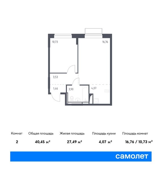 2-комнатная, 40.45м², ЖК Новое Внуково, 9 470 568 ₽