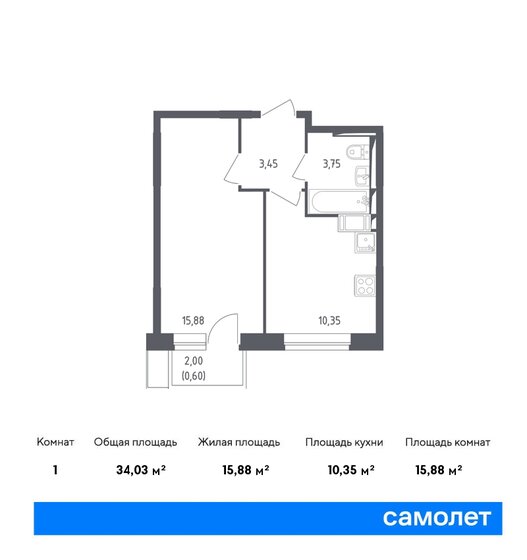 1-комнатная, 34.03м², ЖК Новое Внуково, 9 651 440 ₽