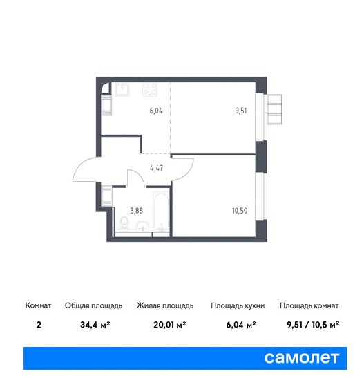 2-комнатная, 34.4м², ЖК Алхимово, 8 555 005 ₽