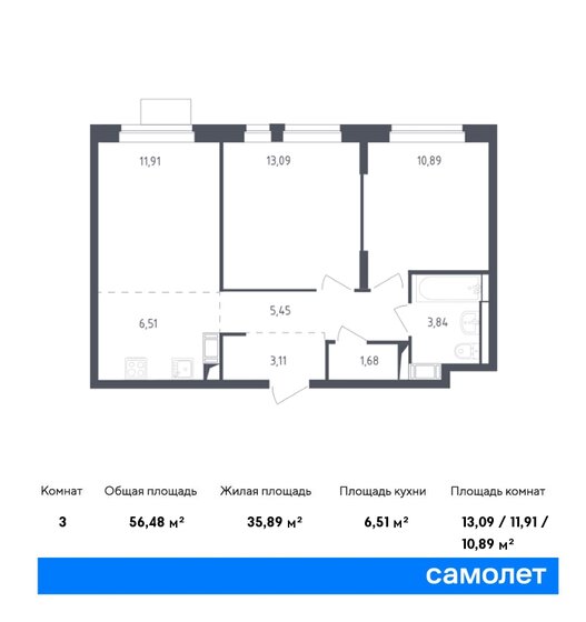 3-комнатная, 56.48м², ЖК Пятницкие Луга, 8 605 094 ₽