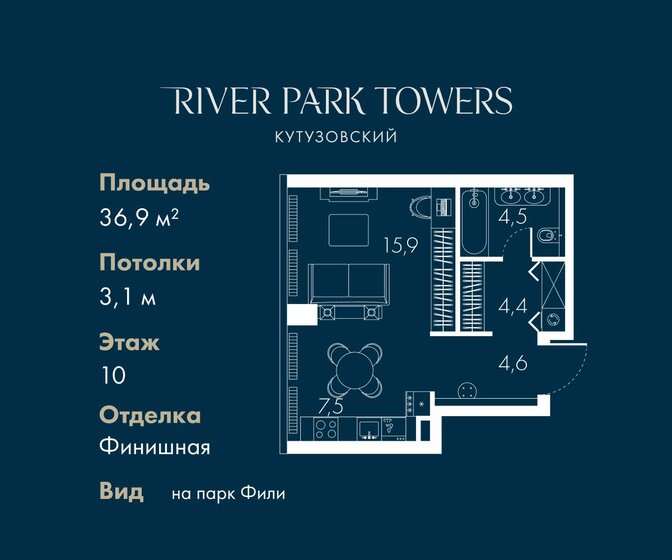 1-комнатная, 36.9 м², ЖК River Park Towers Кутузовский, 26 168 954 ₽