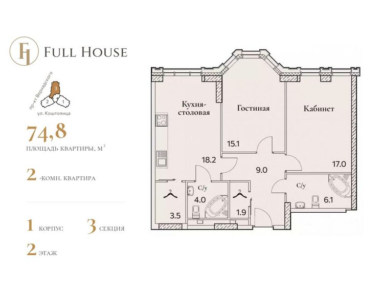 2-комнатная, 74.8 м², ЖК Full House, 36 203 200 ₽