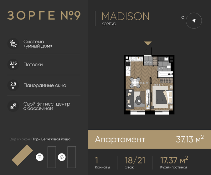 1-комнатная, 38м², ЖК Зорге 9, 24 022 870 ₽