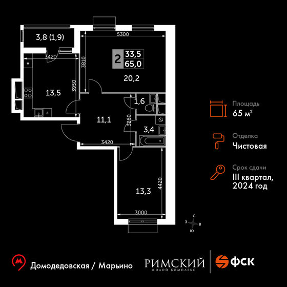 2-комнатная, 65м², Up-квартал Римский, 15 346 500 ₽
