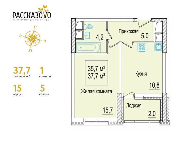 1-комнатная, 37.7 м², ЖК Рассказово, 9 538 100 ₽