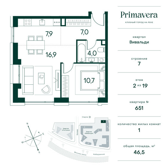 1-комнатная, 46.5 м², ЖК Клубный город на реке Primavera, 22 478 100 ₽