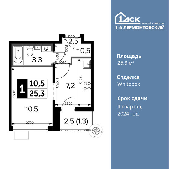 1-комнатная, 25.3м², ЖК 1-й Лермонтовский, 7 944 200 ₽