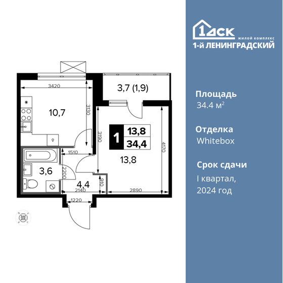1-комнатная, 34.4 м², ЖК 1-й Ленинградский, 9 329 280 ₽