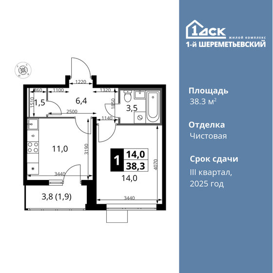 1-комнатная, 38.3 м², ЖК 1-й Шереметьевский, 8 801 340 ₽