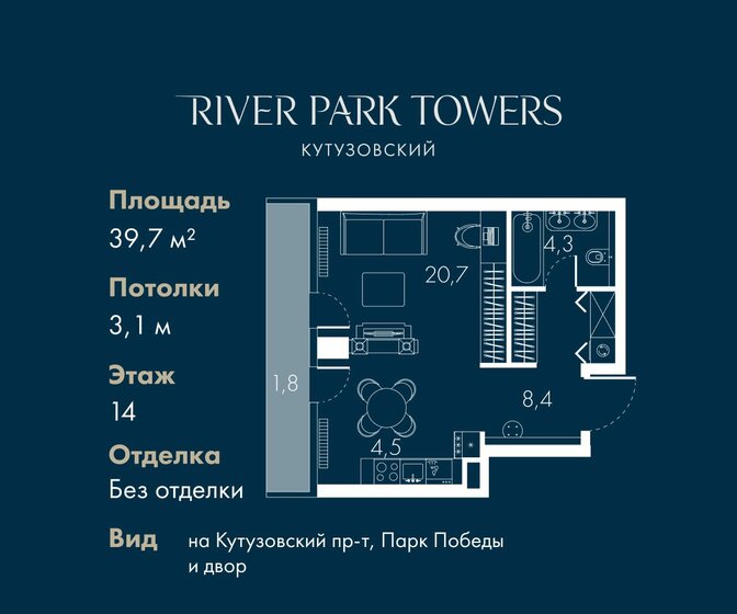 1-комнатная, 39.7 м², ЖК River Park Towers Кутузовский, 28 982 608 ₽