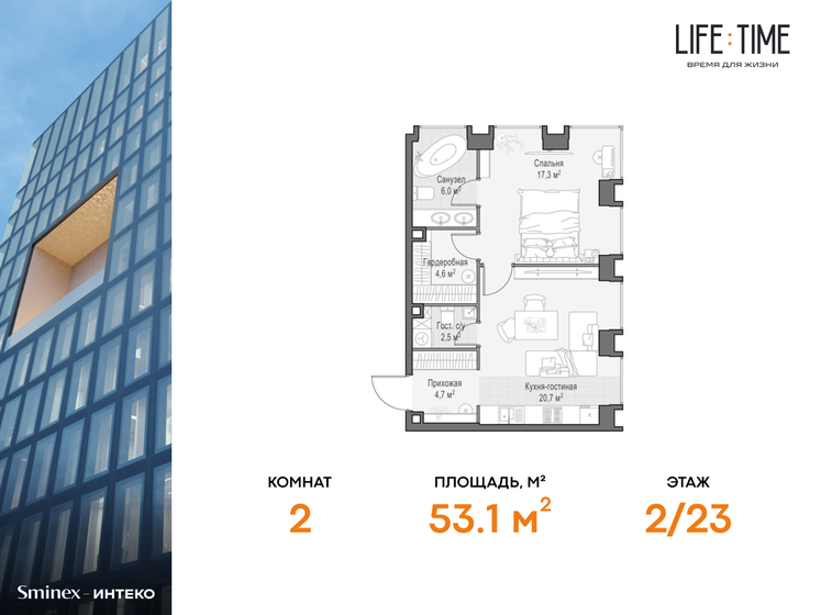 2-комнатная, 53.1 м², ЖК ONEST, 47 290 000 ₽