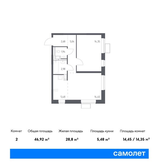 2-комнатная, 46.92м², ЖК Алхимово, 10 370 028 ₽
