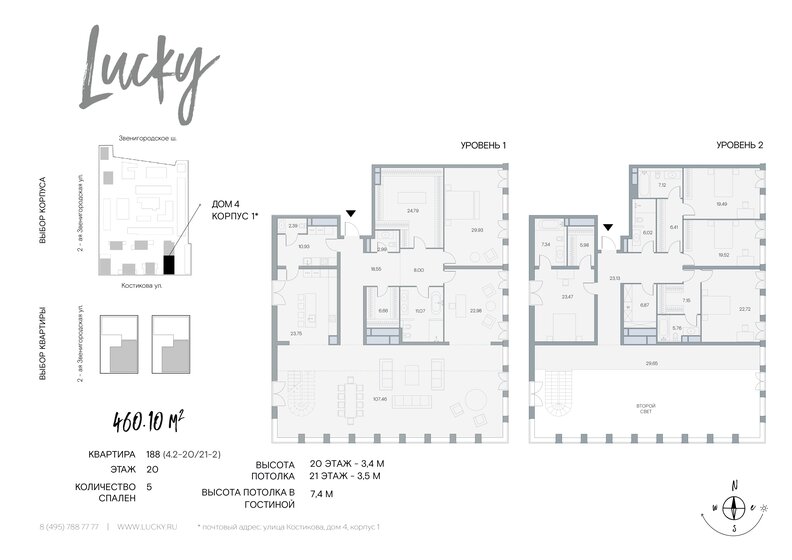 4-комнатная, 460.1м², ЖК Lucky, 903 406 336 ₽