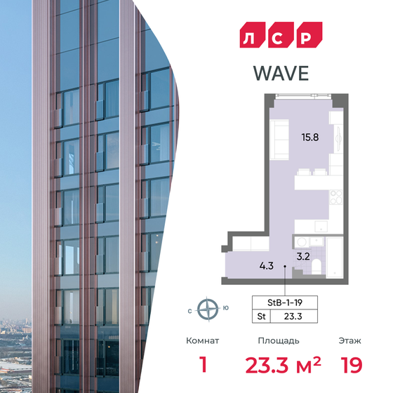 1-комнатная, 23.3 м², ЖК WAVE, 9 749 232 ₽