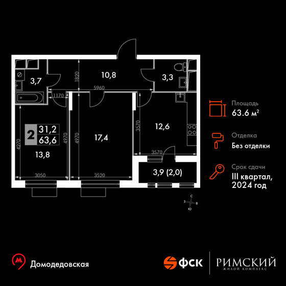 2-комнатная, 63.6м², Up-квартал Римский, 12 828 120 ₽